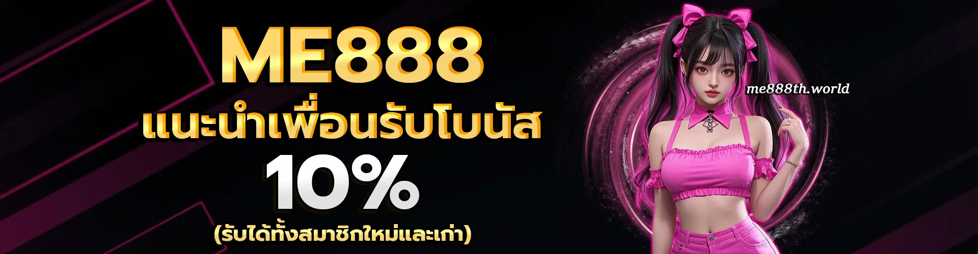 ME888