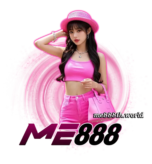 เว็บME 888