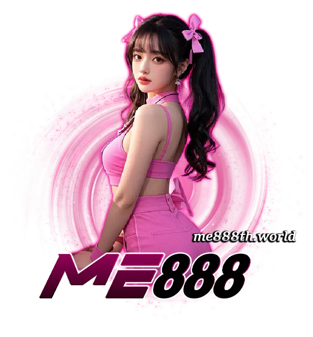ME 8 88 เข้าสู่ระบบ